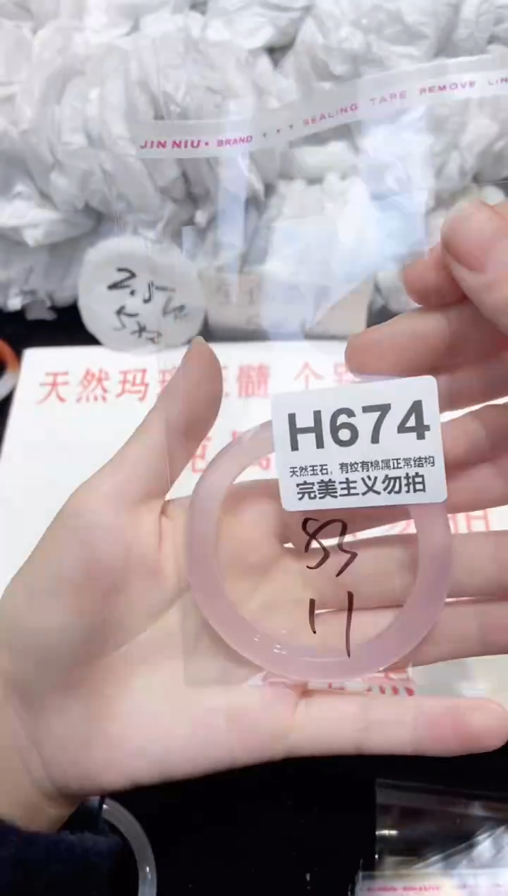 手镯玛瑙/玉髓未镶嵌53