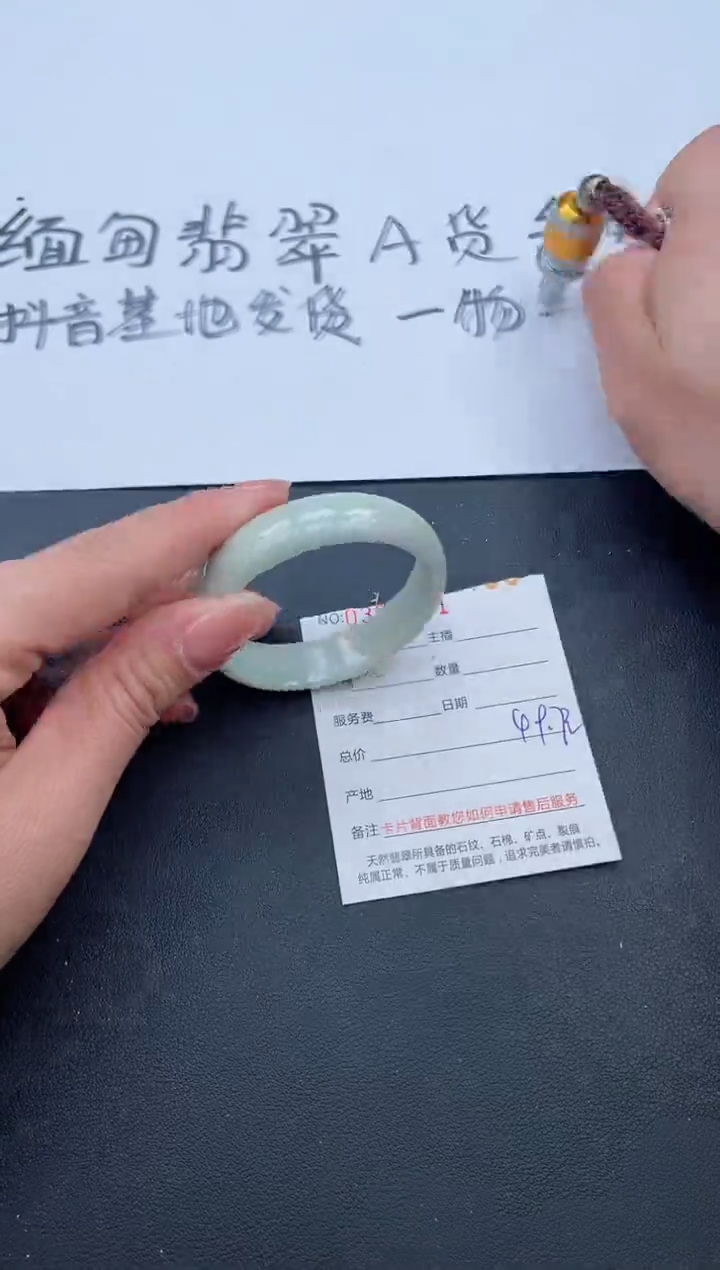 【闪购商品】翡翠手镯未镶嵌61号