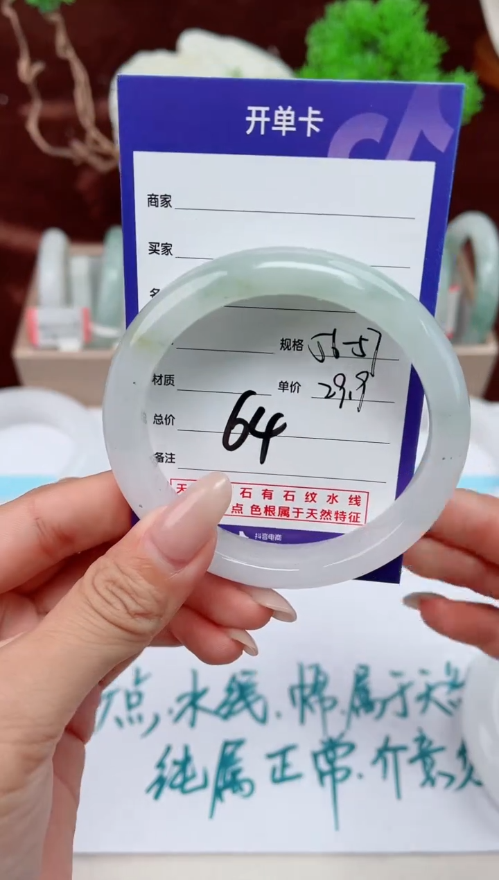 【闪购商品】石英质玉手镯未镶嵌64