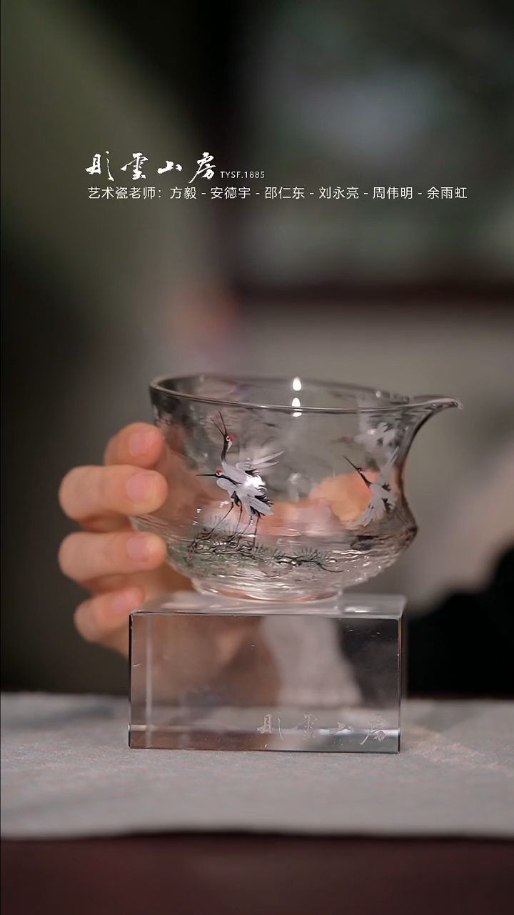 【闪购商品】杯彤云山房鹤手绘玻璃公道杯