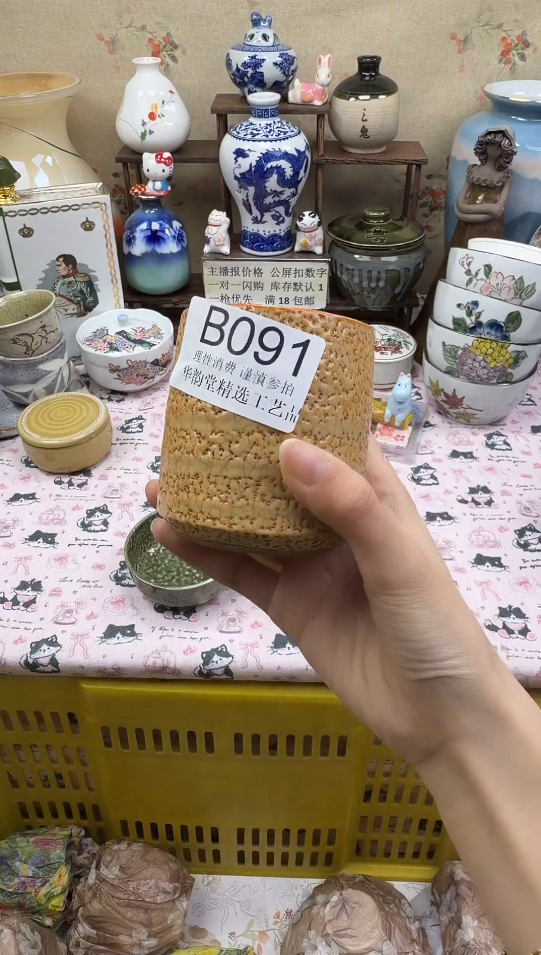 瓷片m**唐华韵堂精选闪购B091