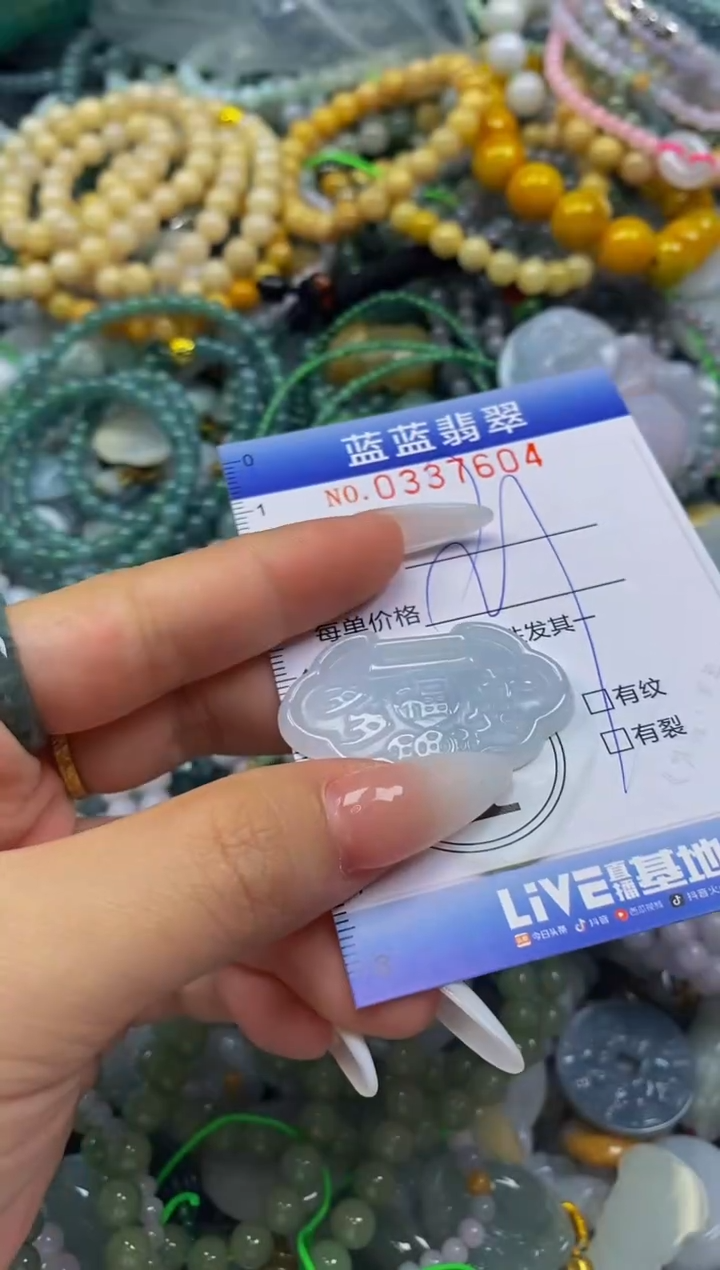 颈饰未镶嵌翡翠闪购0337604