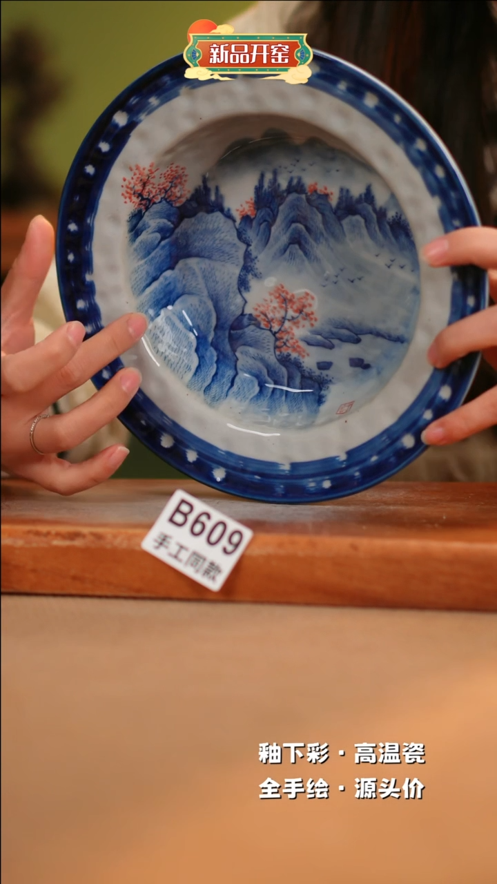 【闪购商品】其他B609陶然集器瓷器