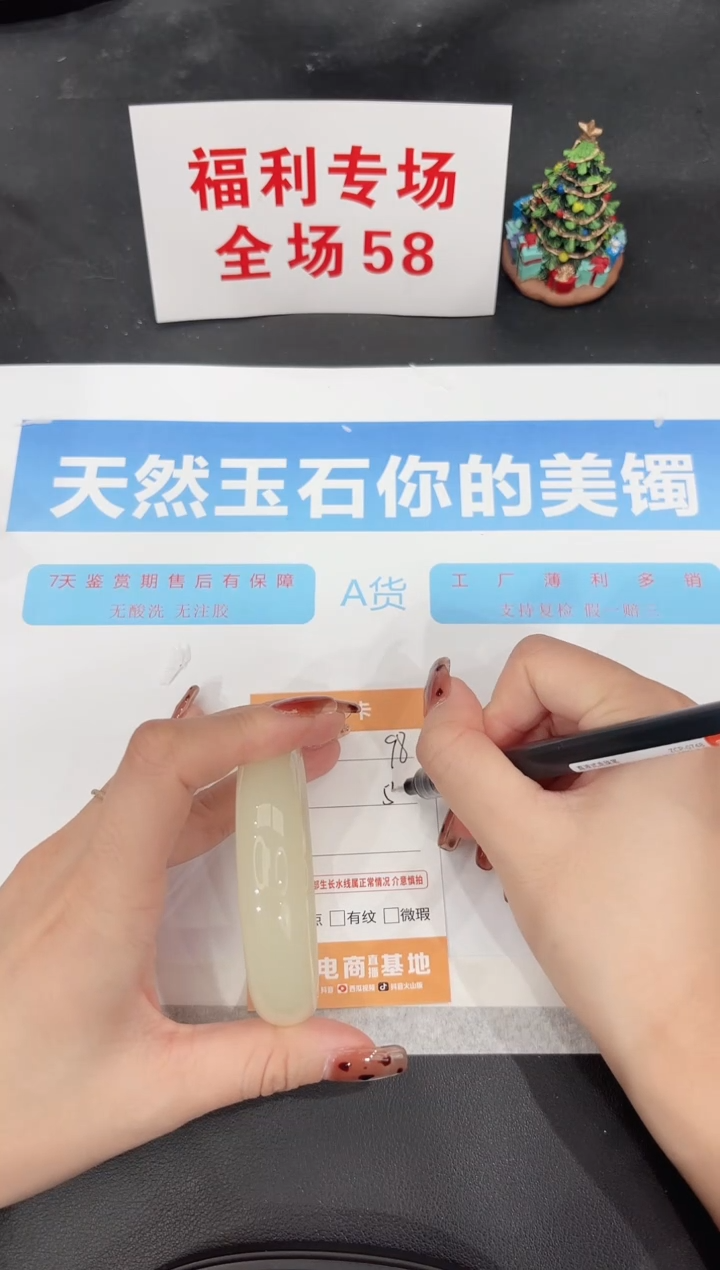 未镶嵌手镯石英质玉98-54.3