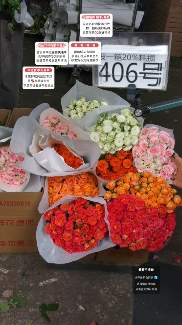 406号♥含20%耗损发一箱