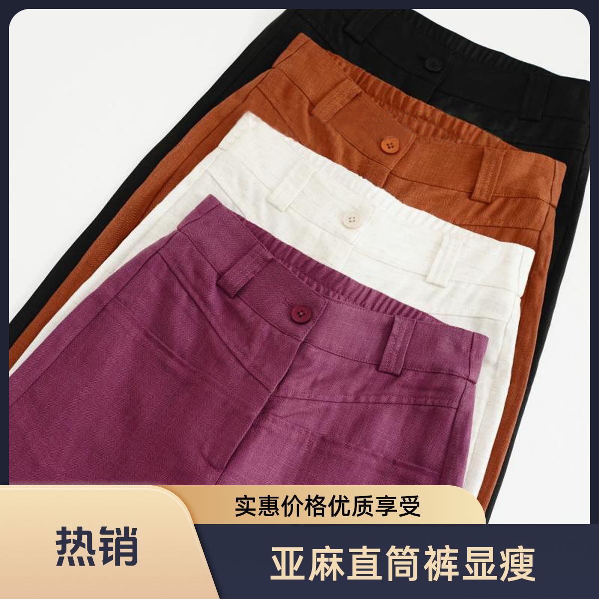  【专柜高货】天丝亚麻乌梅紫休闲松紧高腰显瘦直筒阔腿裤百搭夏季