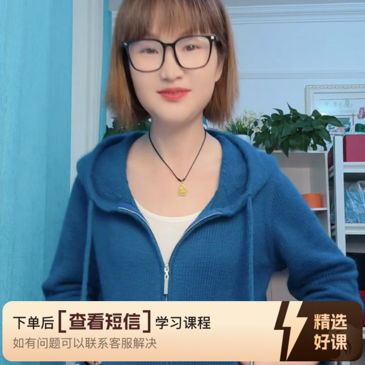 伊娃戴帽衫开衫教程教学（留意短信解锁课程）