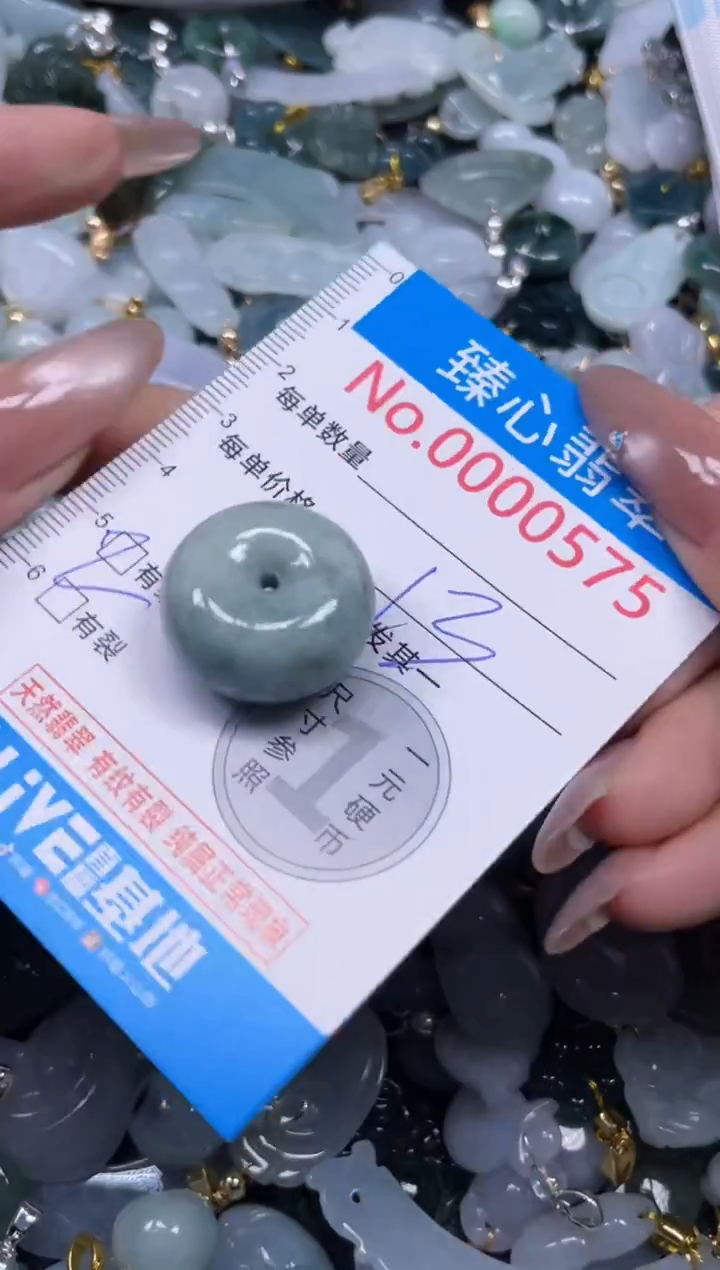 颈饰未镶嵌翡翠575