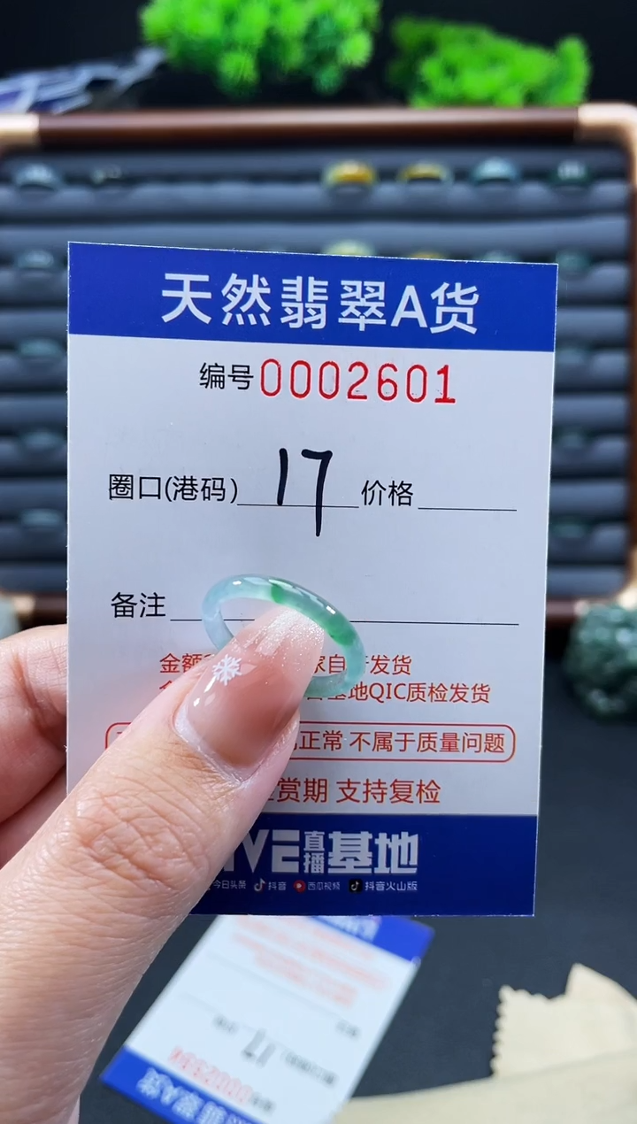 未镶嵌戒指翡翠落**晖戒圈