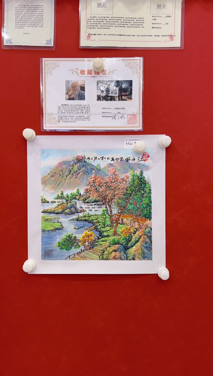 【闪购商品】书法张老师     国画 1平尺