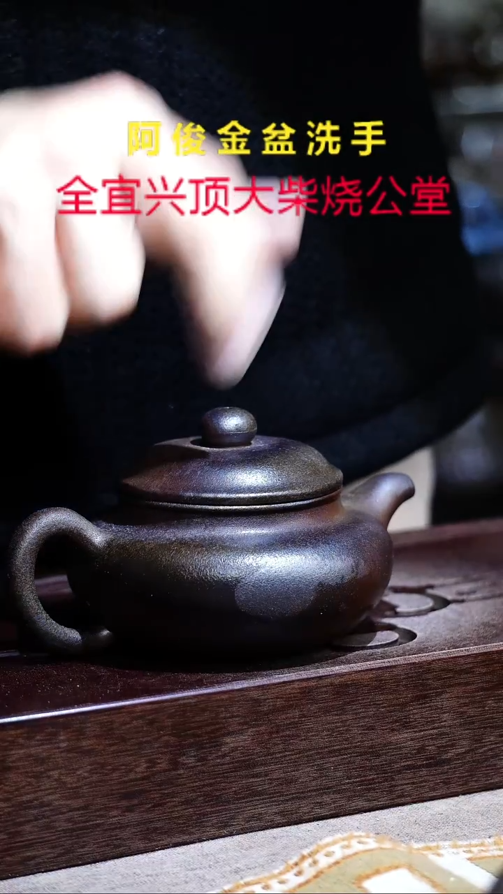 茶壶紫砂宜兴紫砂柴烧