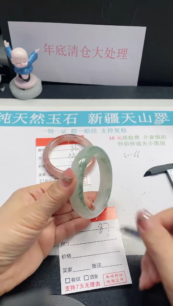 【闪购商品】石英质玉手镯未镶嵌87