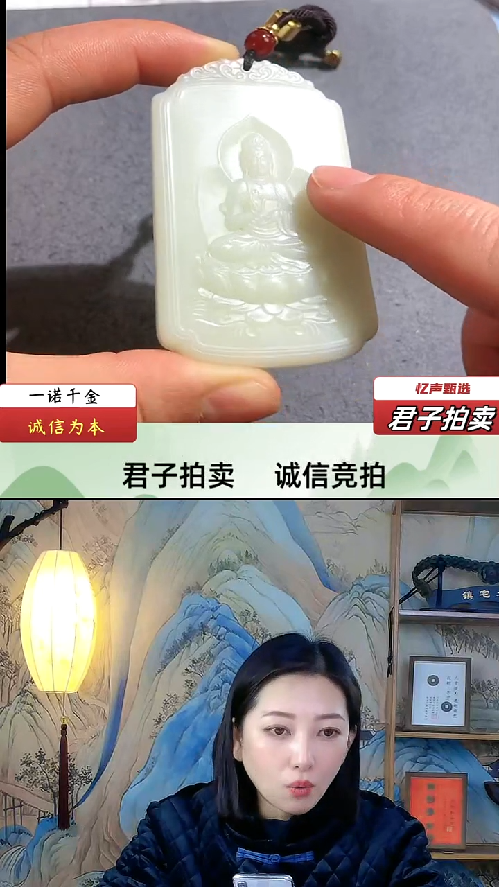 【闪购商品】和田玉观音牌（文物资质，安心选购）忆声