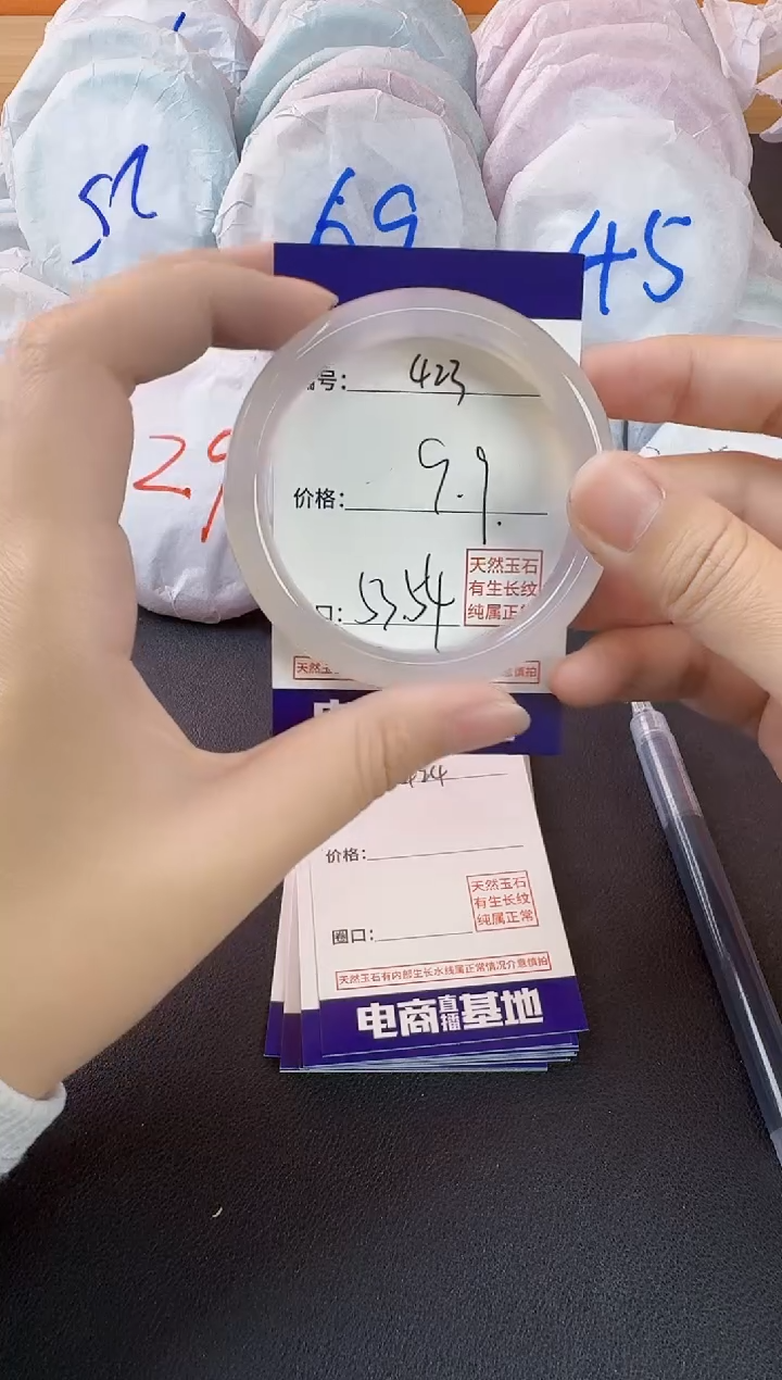 玛瑙/玉髓手镯未镶嵌423