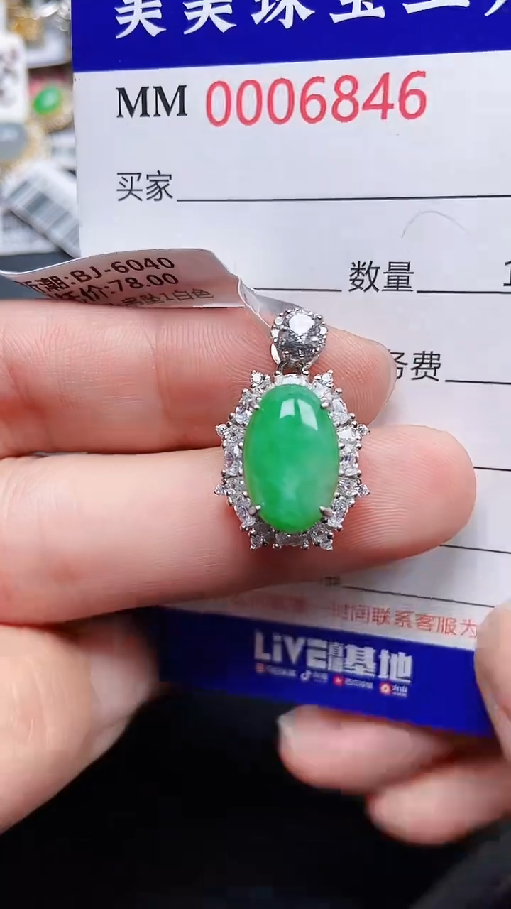 颈饰银S925镶嵌翡翠6846