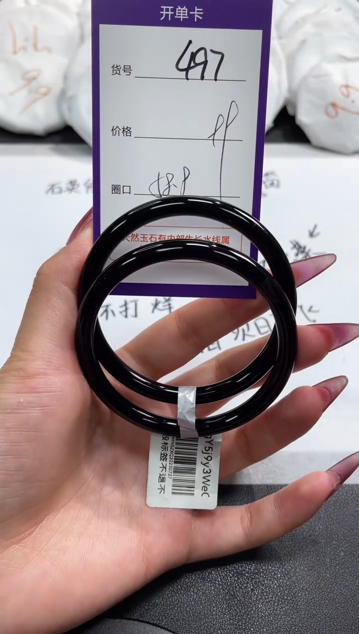 【闪购商品】玛瑙/玉髓手镯未镶嵌497