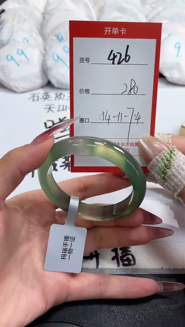 【闪购商品】玛瑙/玉髓手镯未镶嵌426