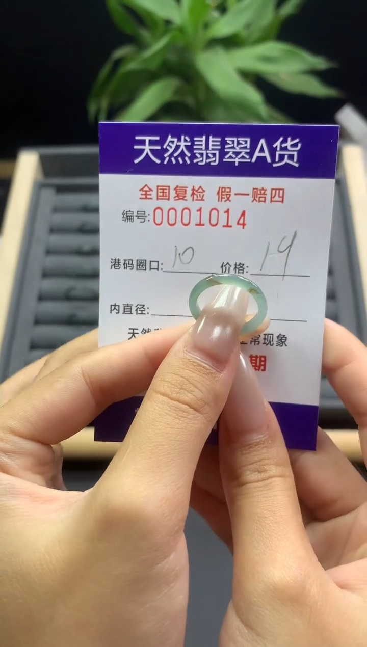 未镶嵌戒指翡翠天然  1014