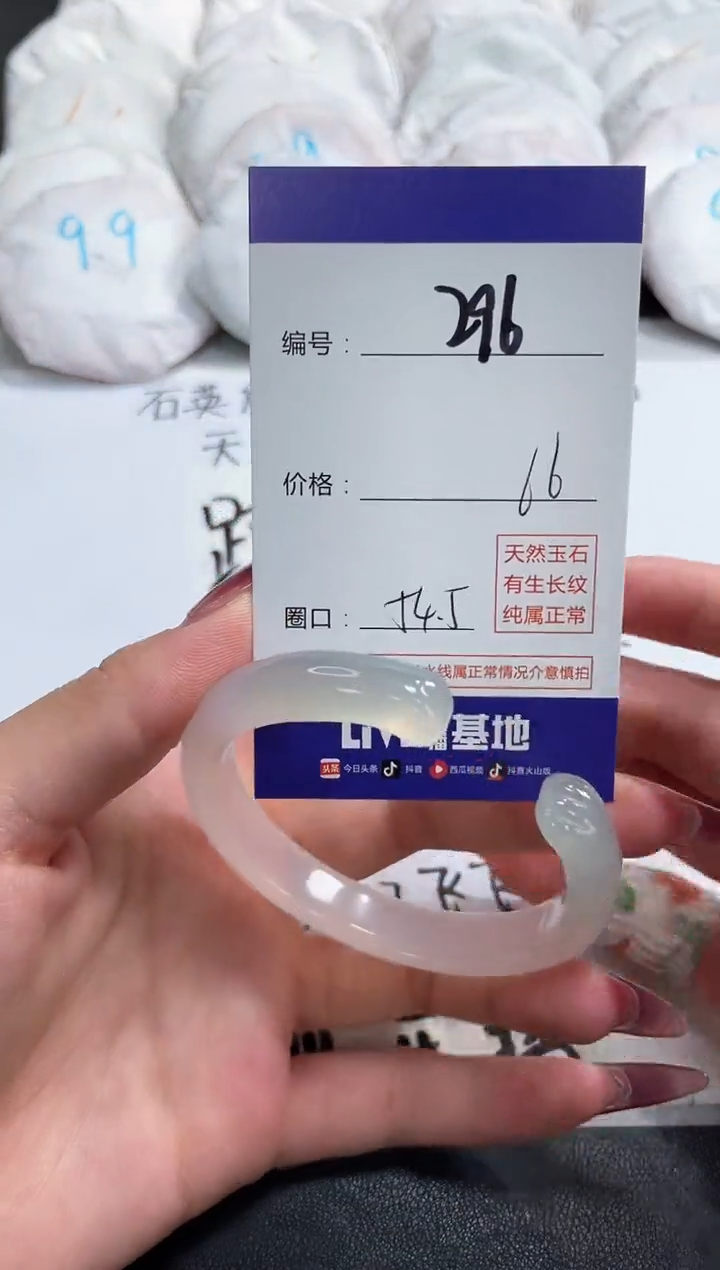 【闪购商品】玛瑙/玉髓手镯未镶嵌296