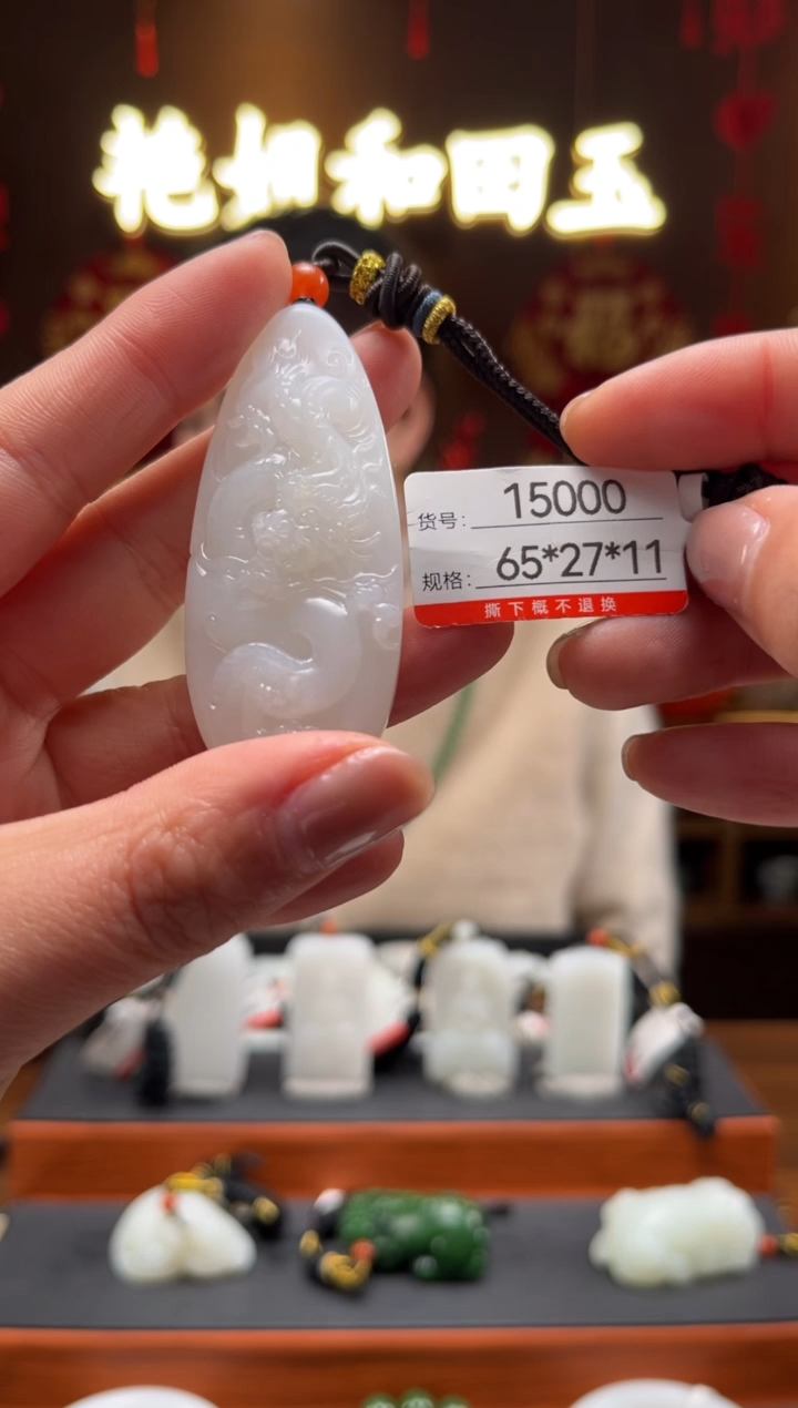 【闪购商品】和田玉吊坠未镶嵌1