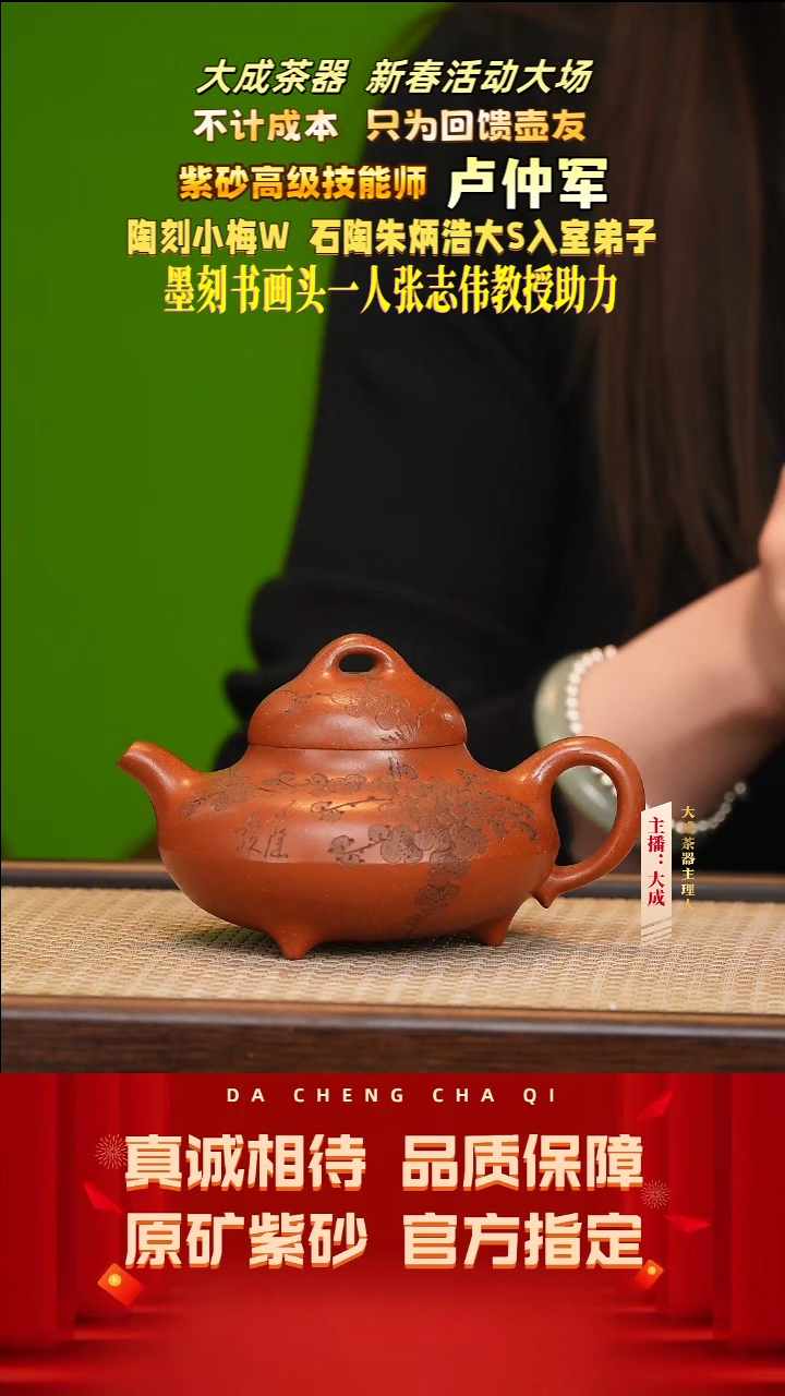 【闪购商品】紫砂茶壶93号卢仲军 红降坡 280cc左右