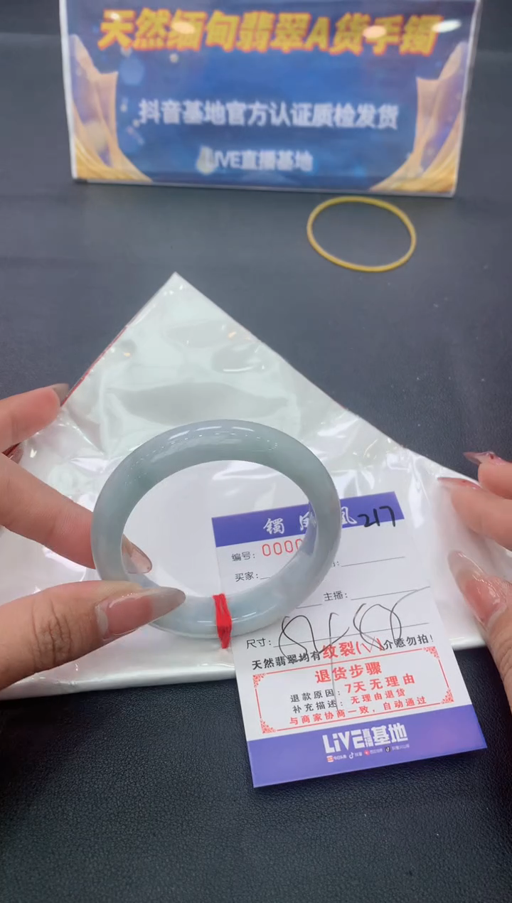 【闪购商品】翡翠手镯未镶嵌天然A货翡翠手镯-217