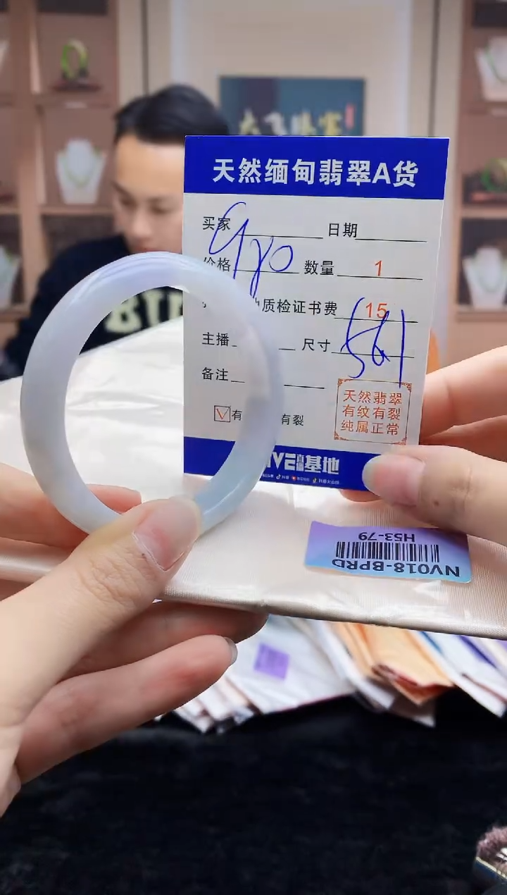 【闪购商品】翡翠手镯未镶嵌  H53-79