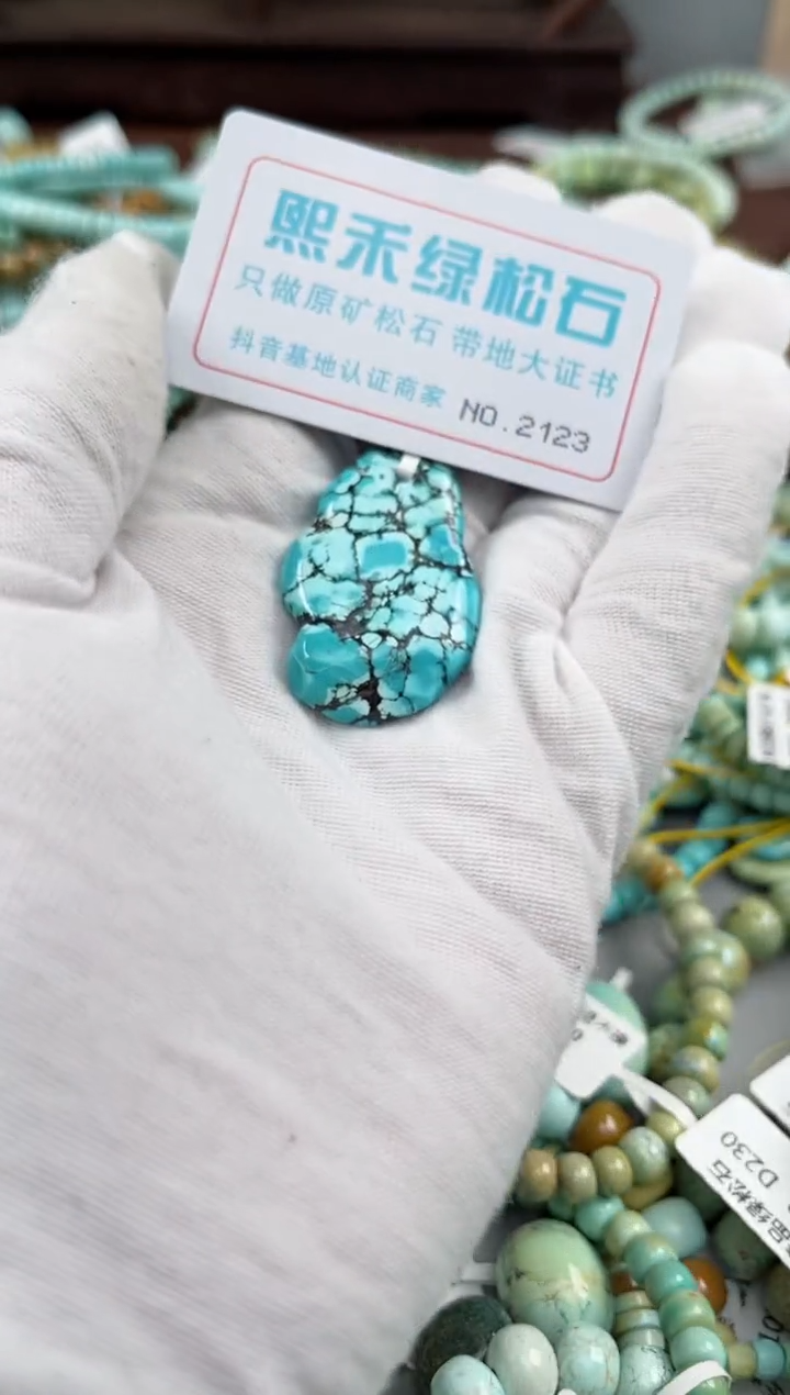 未镶嵌绿松石松石2123
