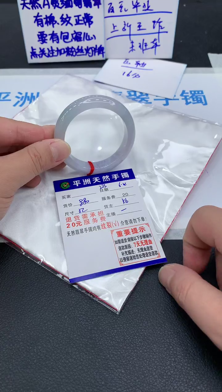 翡翠手镯未镶嵌1