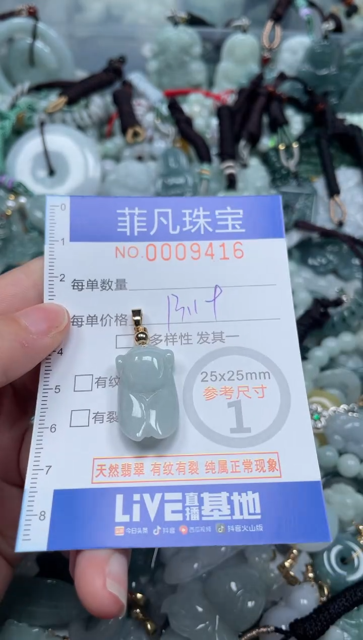 【闪购商品】翡翠颈饰未镶嵌00..9416