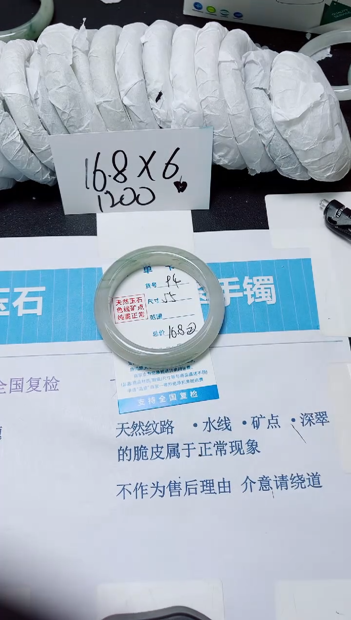 石英质玉手镯未镶嵌94/55