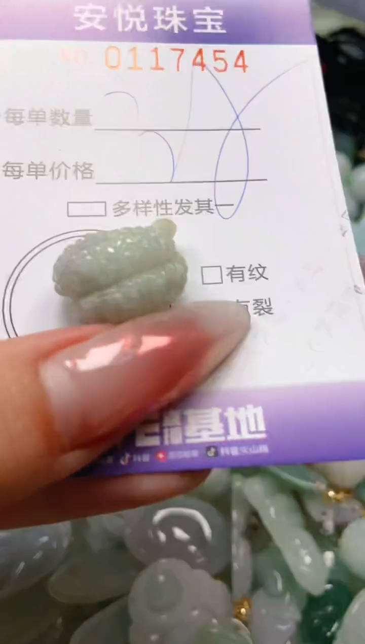 【闪购商品】翡翠颈饰未镶嵌闪购0117454