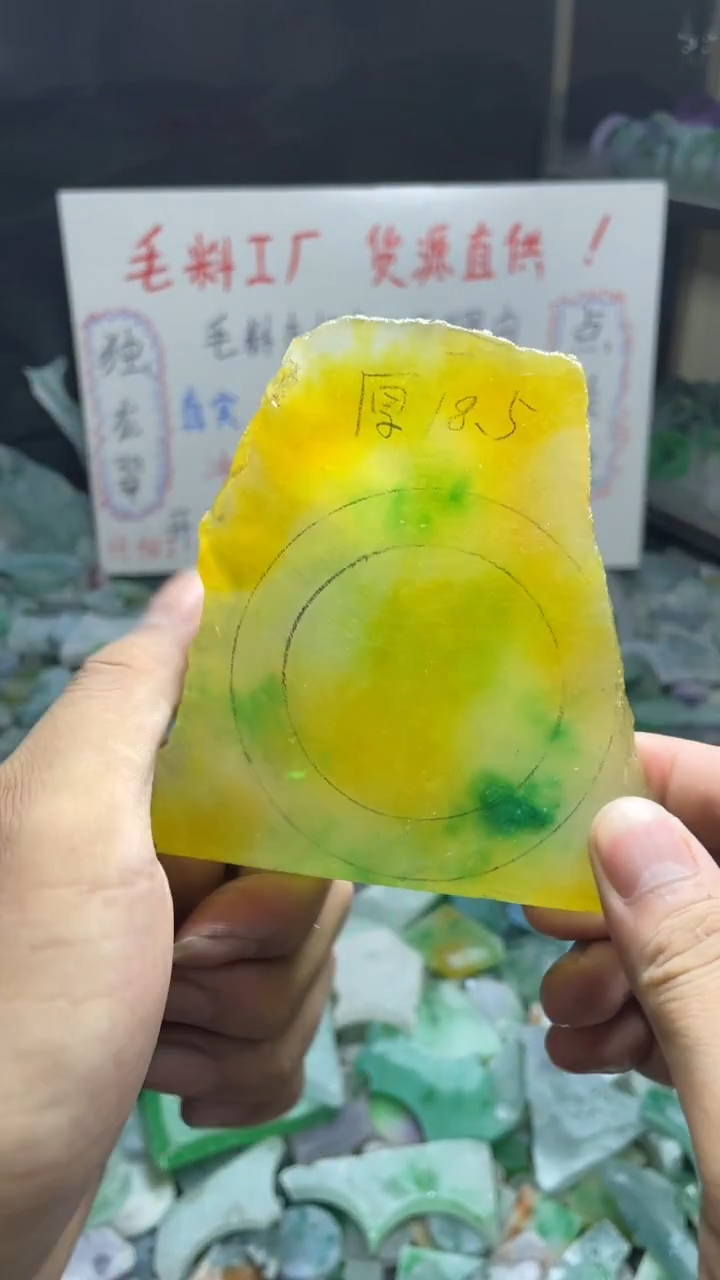 玉冰黄加绿边角毛坯