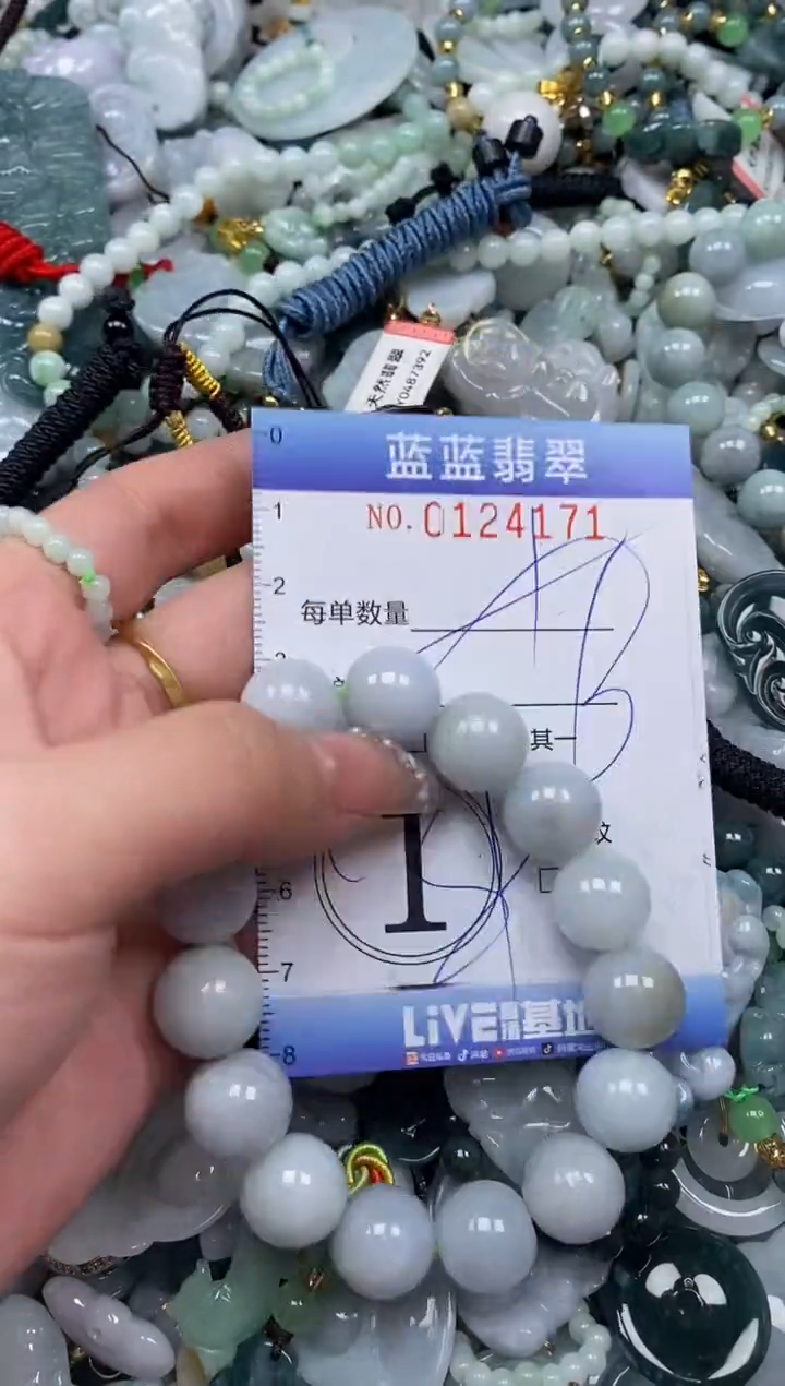 【闪购商品】翡翠颈饰未镶嵌闪购0124171多样性发其一