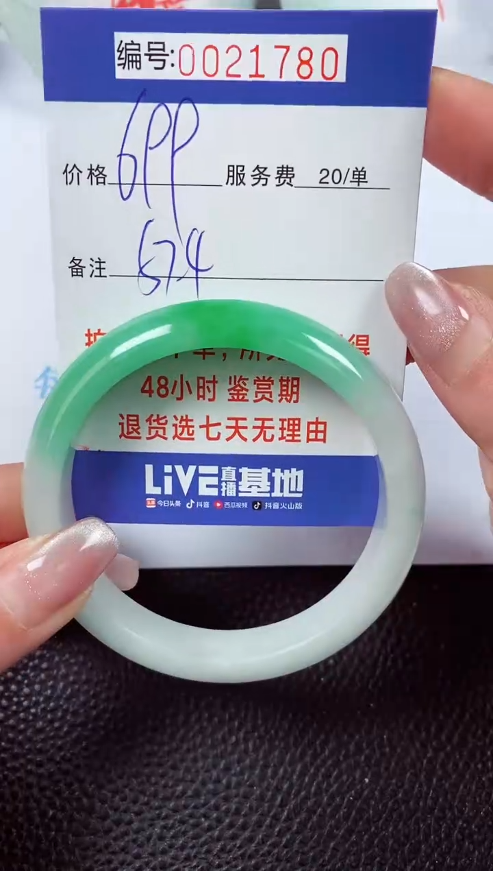 【闪购商品】拍下以实物为准00021780