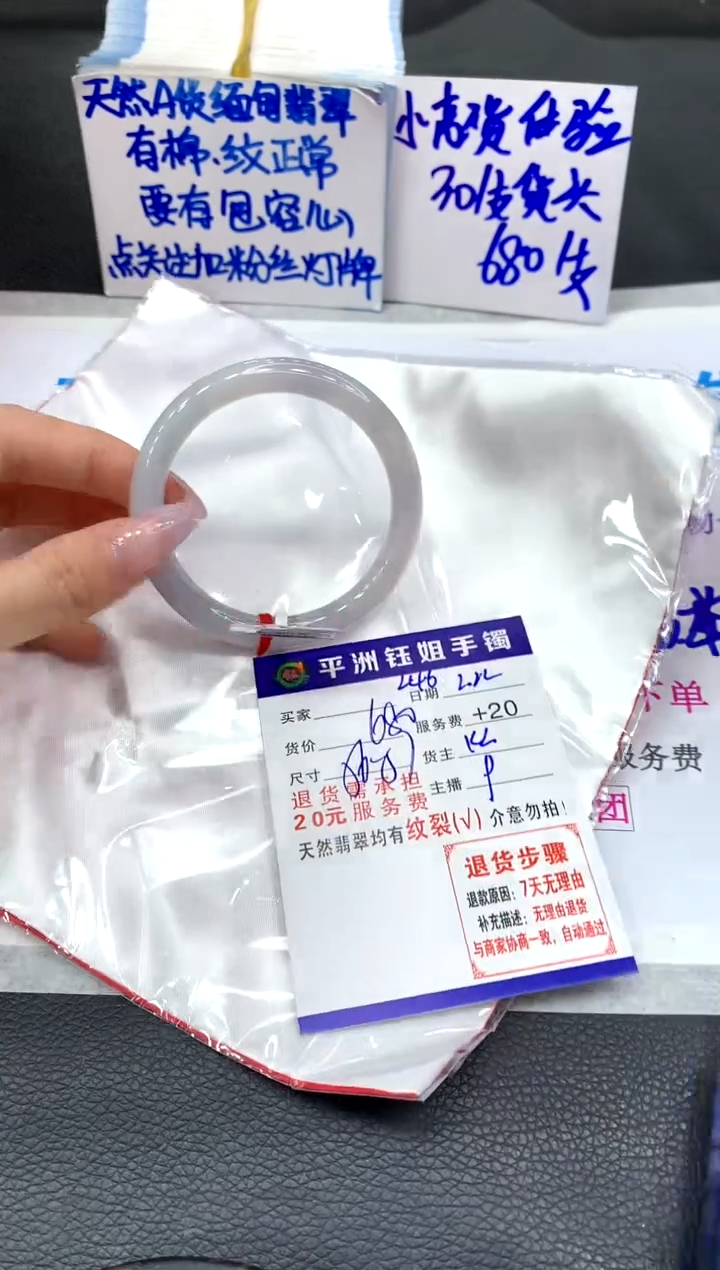 【闪购商品】翡翠手镯未镶嵌1111111111