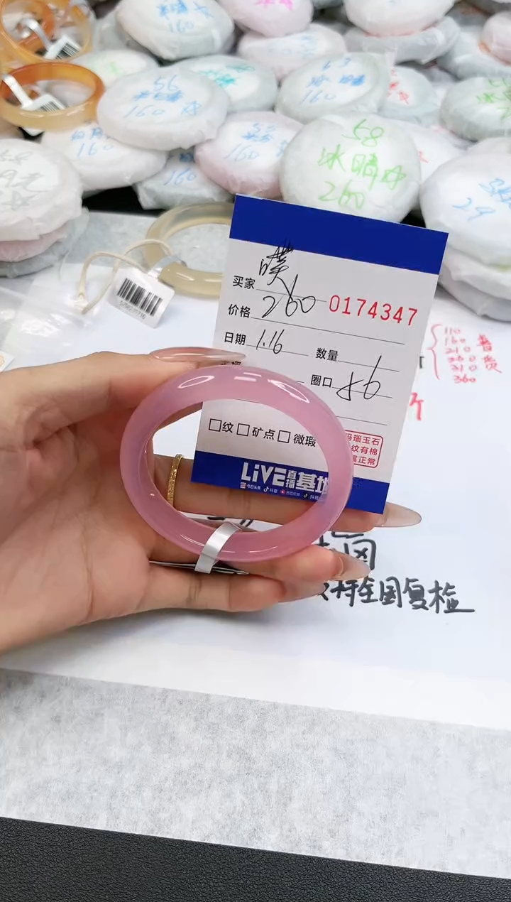 【闪购商品】玛瑙/玉髓手镯未镶嵌4347