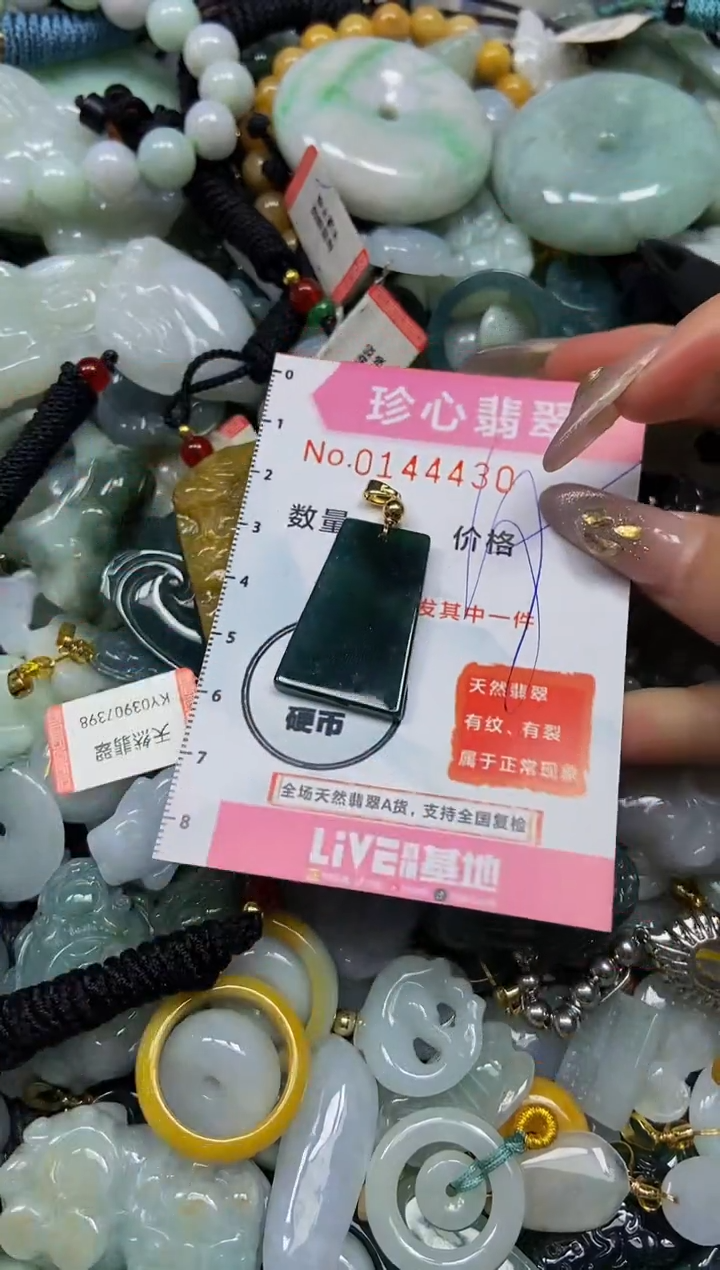 【闪购商品】翡翠颈饰未镶嵌闪购0144430