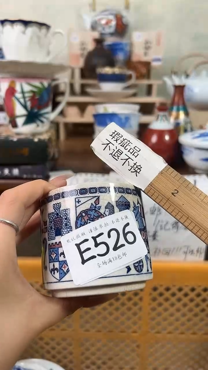 526 回流物品 默认微瑕