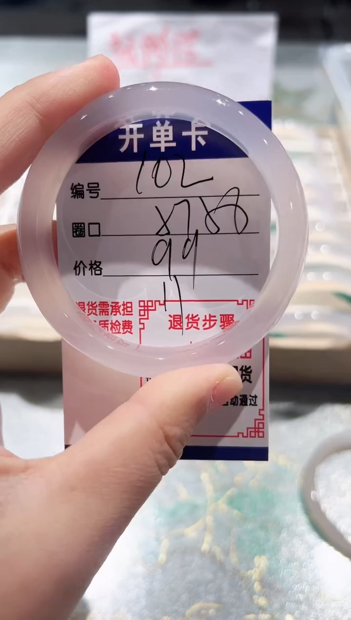 手镯玛瑙/玉髓未镶嵌102-57.58