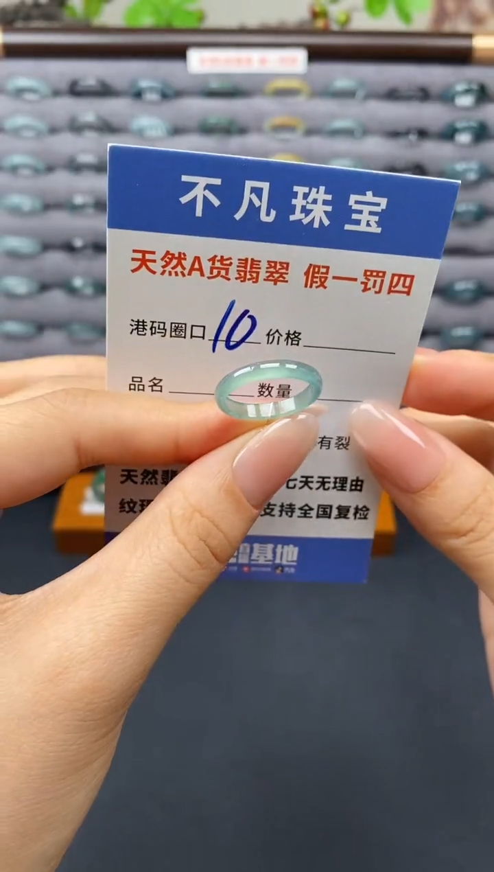 翡翠戒指未镶嵌天然A货翡翠05599