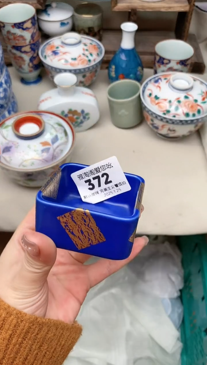 【闪购商品】瓷片372雅淘阁欢迎您的光临