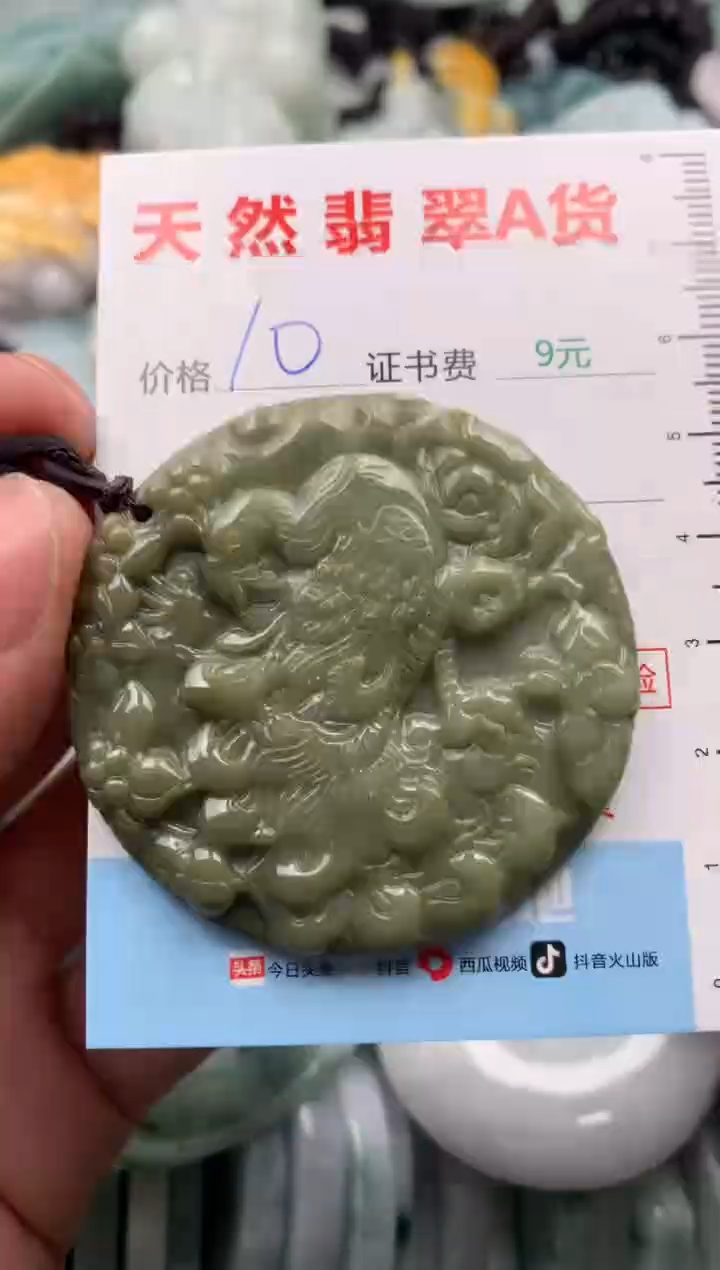 【闪购商品】翡翠吊坠(不含链)未镶嵌1