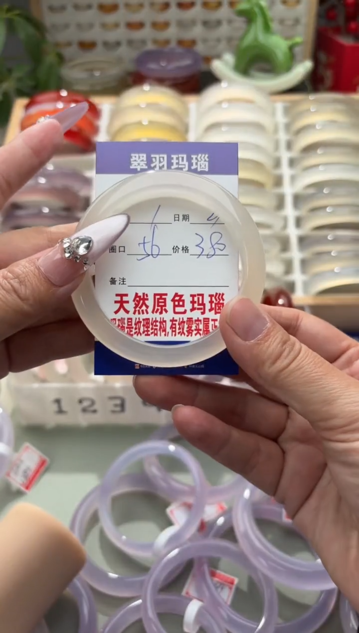 手镯玛瑙/玉髓未镶嵌0086207