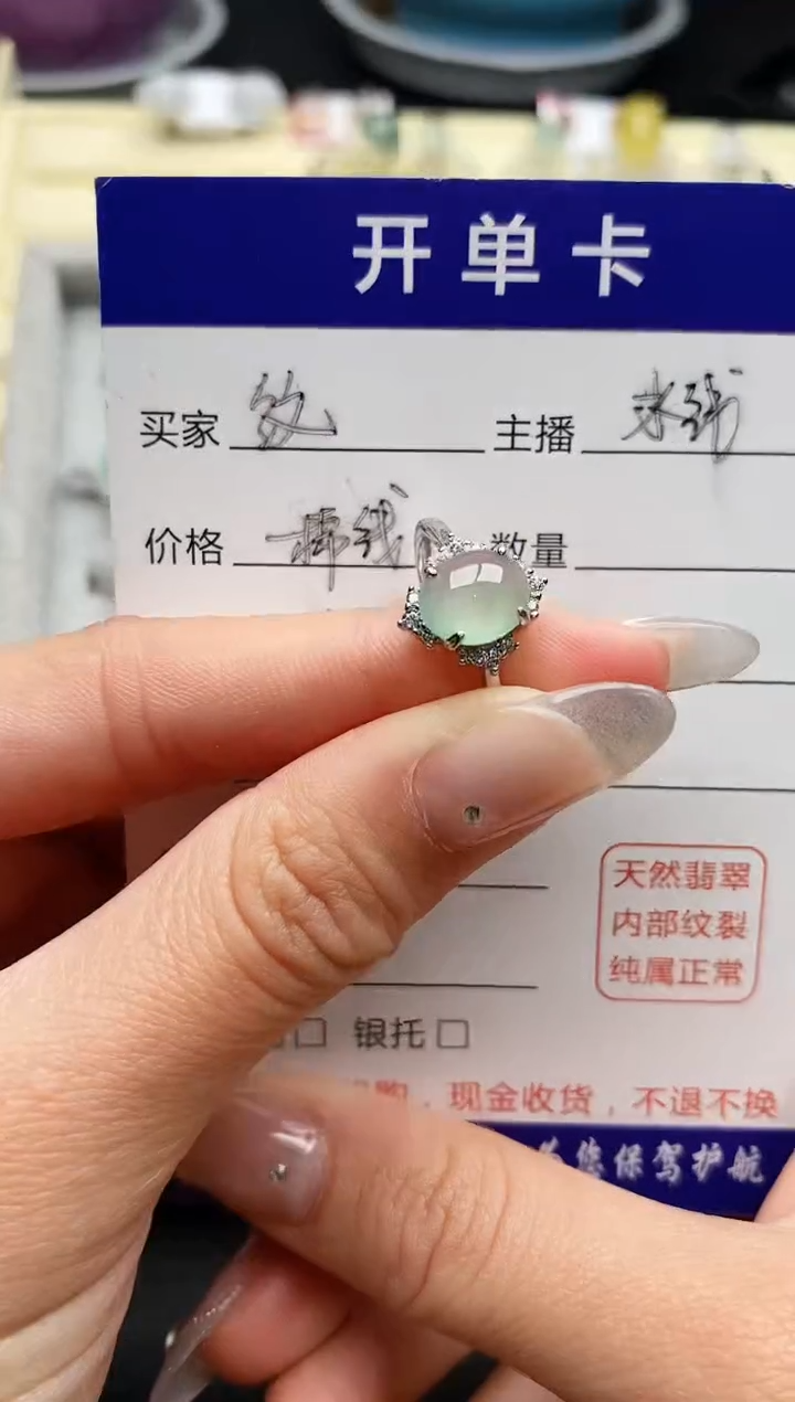 【闪购商品】翡翠戒指银S925镶嵌9999999+7