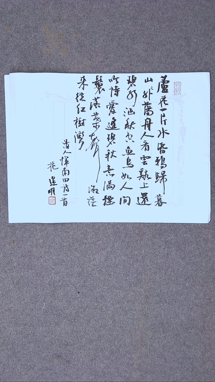 书法花建明   河北 46*34尺寸