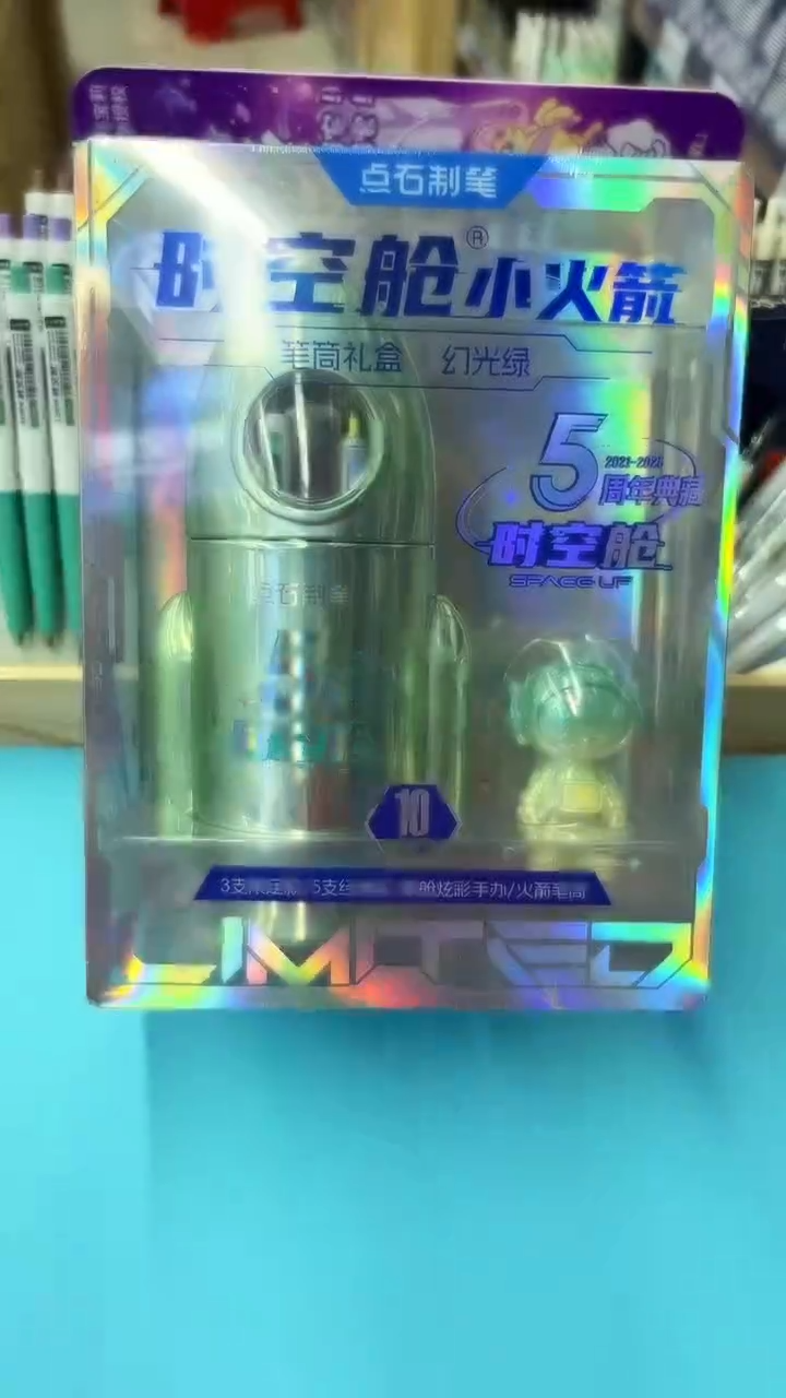 石头DS-361E-A中性笔笔筒礼盒套装10件套(幻光绿)时空小火箭--1套