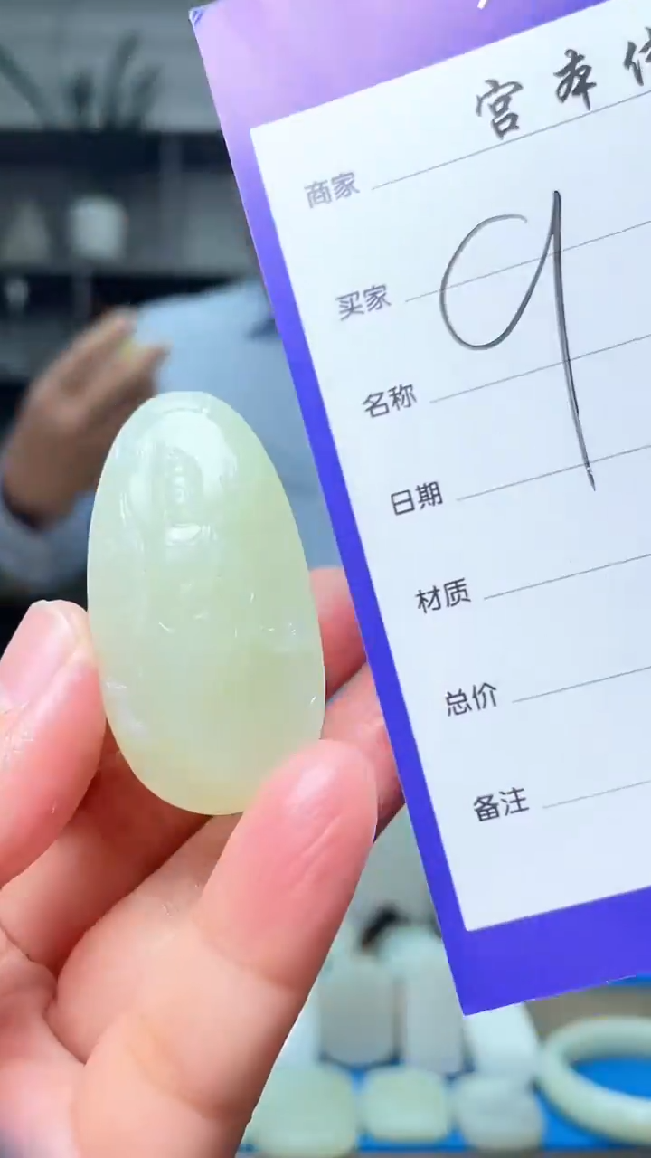 【闪购商品】和田玉吊坠(不含链)未镶嵌33