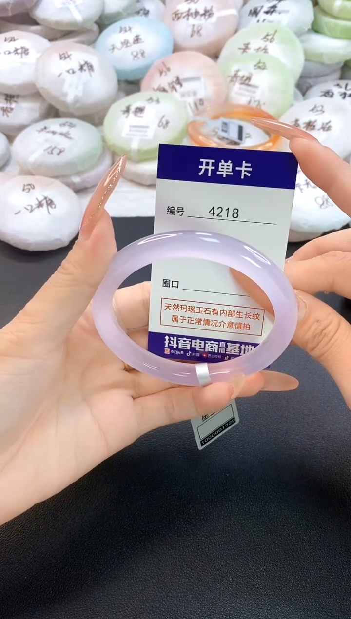 玛瑙/玉髓手镯未镶嵌4218圈口62