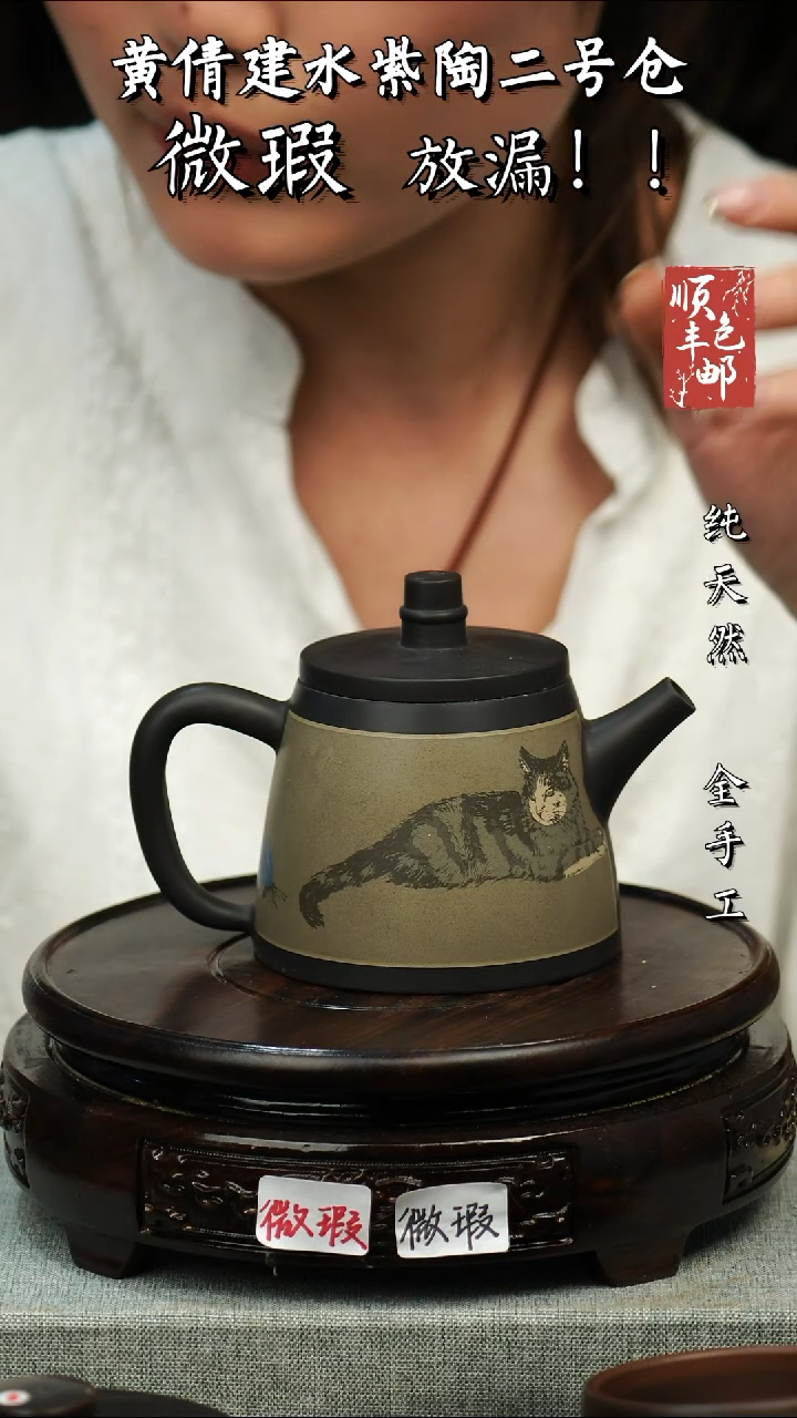 【闪购商品】壶黄倩建水紫陶微瑕128